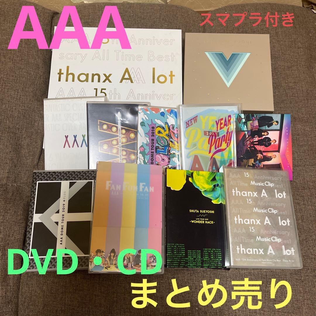 AAA／DVD.CDまとめ売り