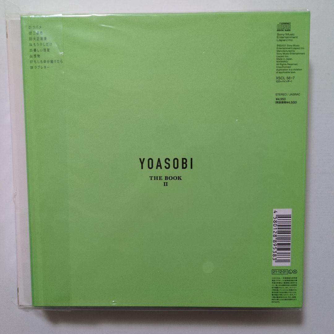 THE BOOK＆THE BOOK 2 YOASOBI セット商品