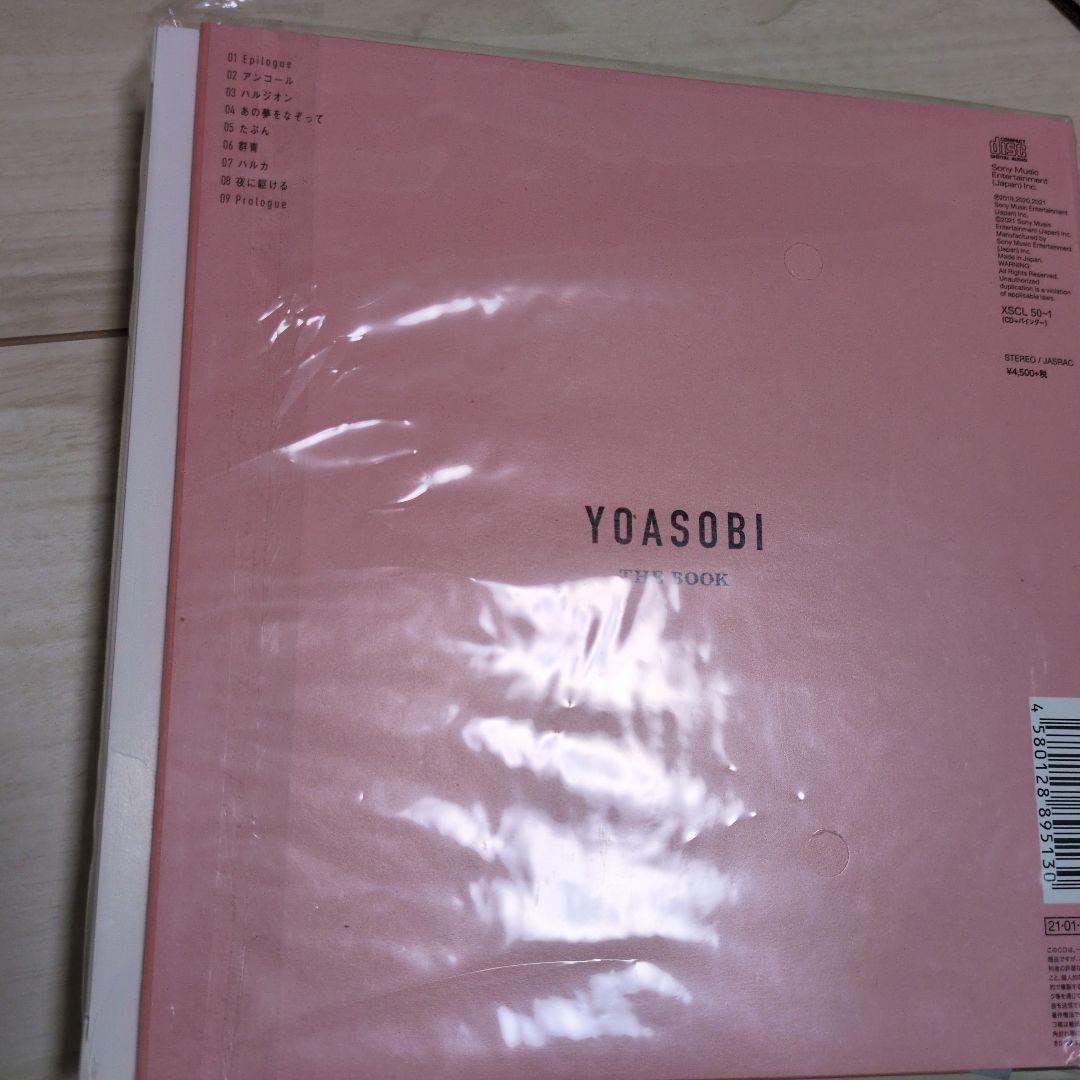 THE BOOK＆THE BOOK 2 YOASOBI セット商品
