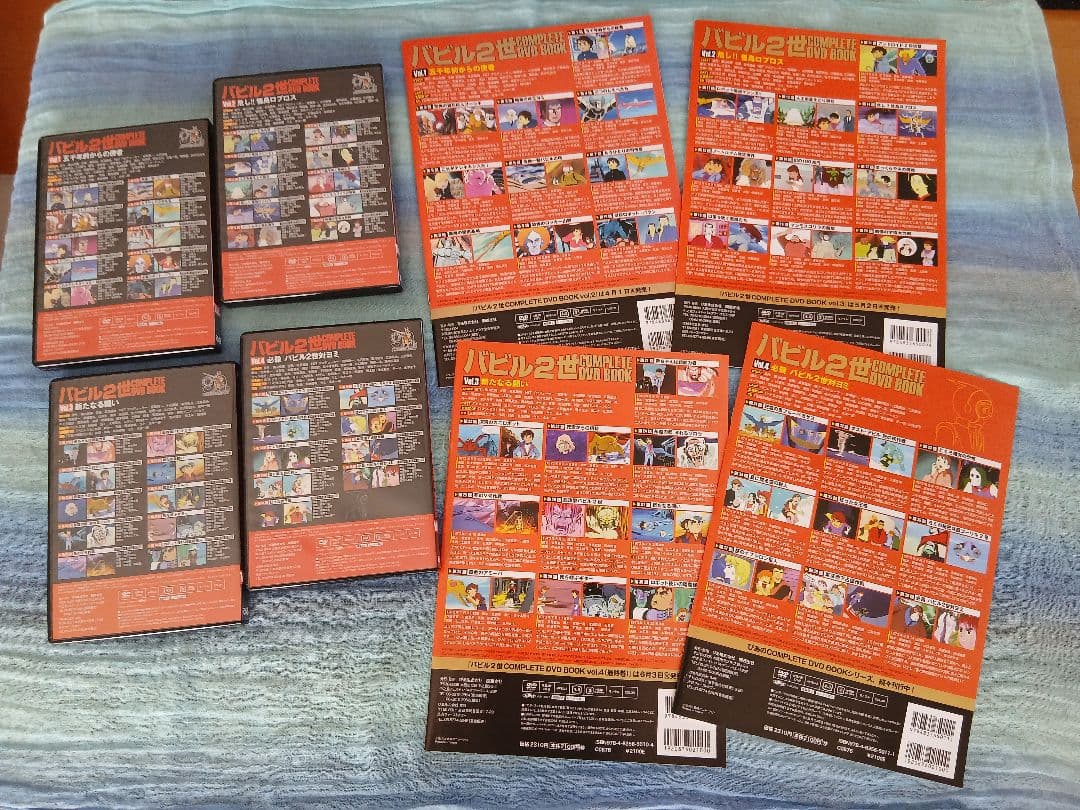 バビル2世 COMPLETE DVD BOOK 全4巻セット ブックレット付き
