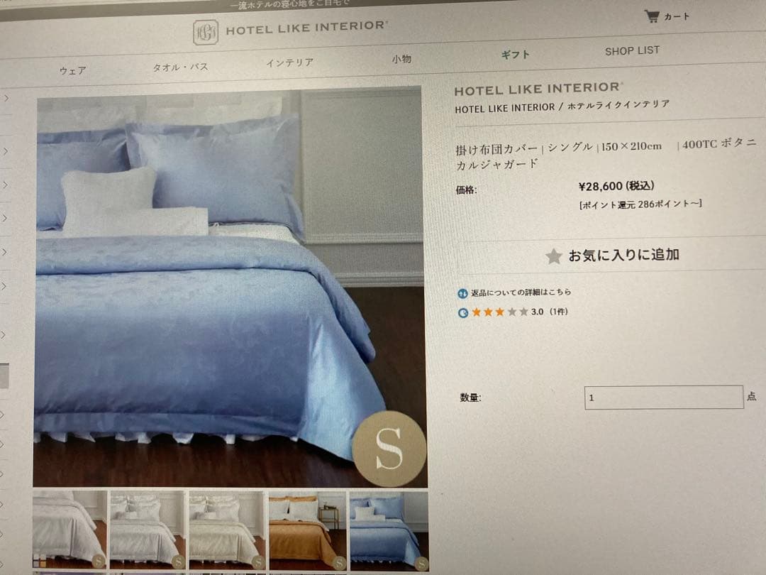 HOTEL LIKE INTERIOR 掛け布団カバー　2枚