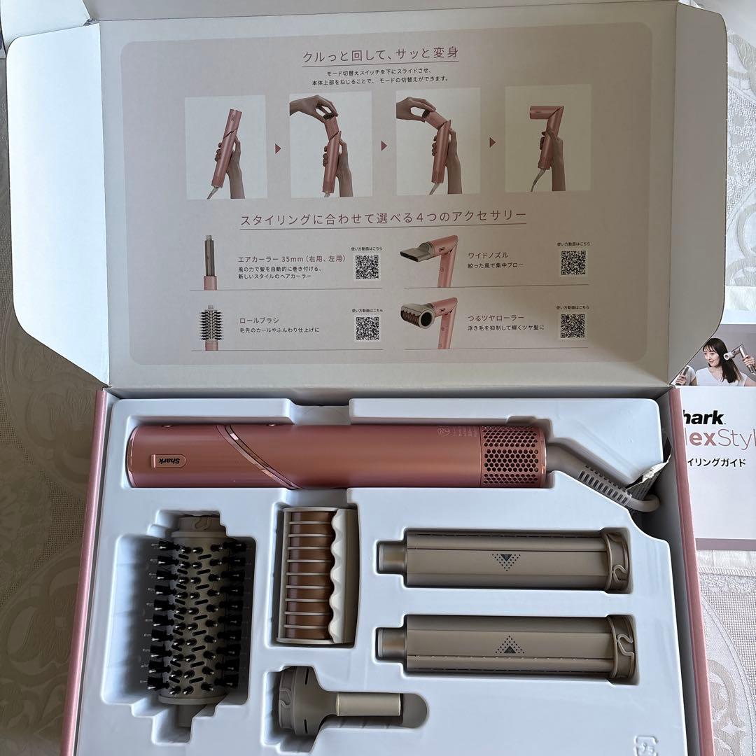 Shark シャーク　Flex Style マルチスタイリングドライヤー
