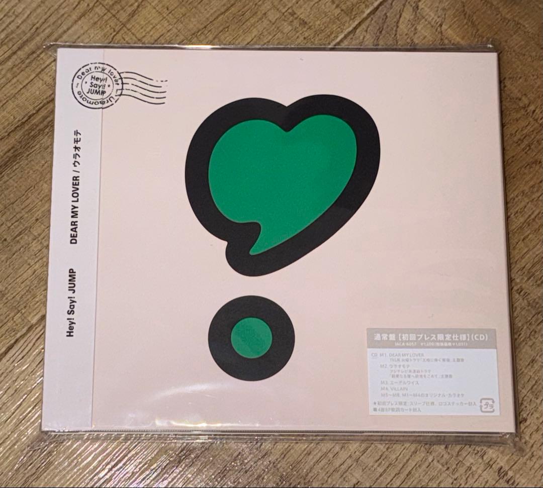 Hey! Say! JUMP アルバムコレクション