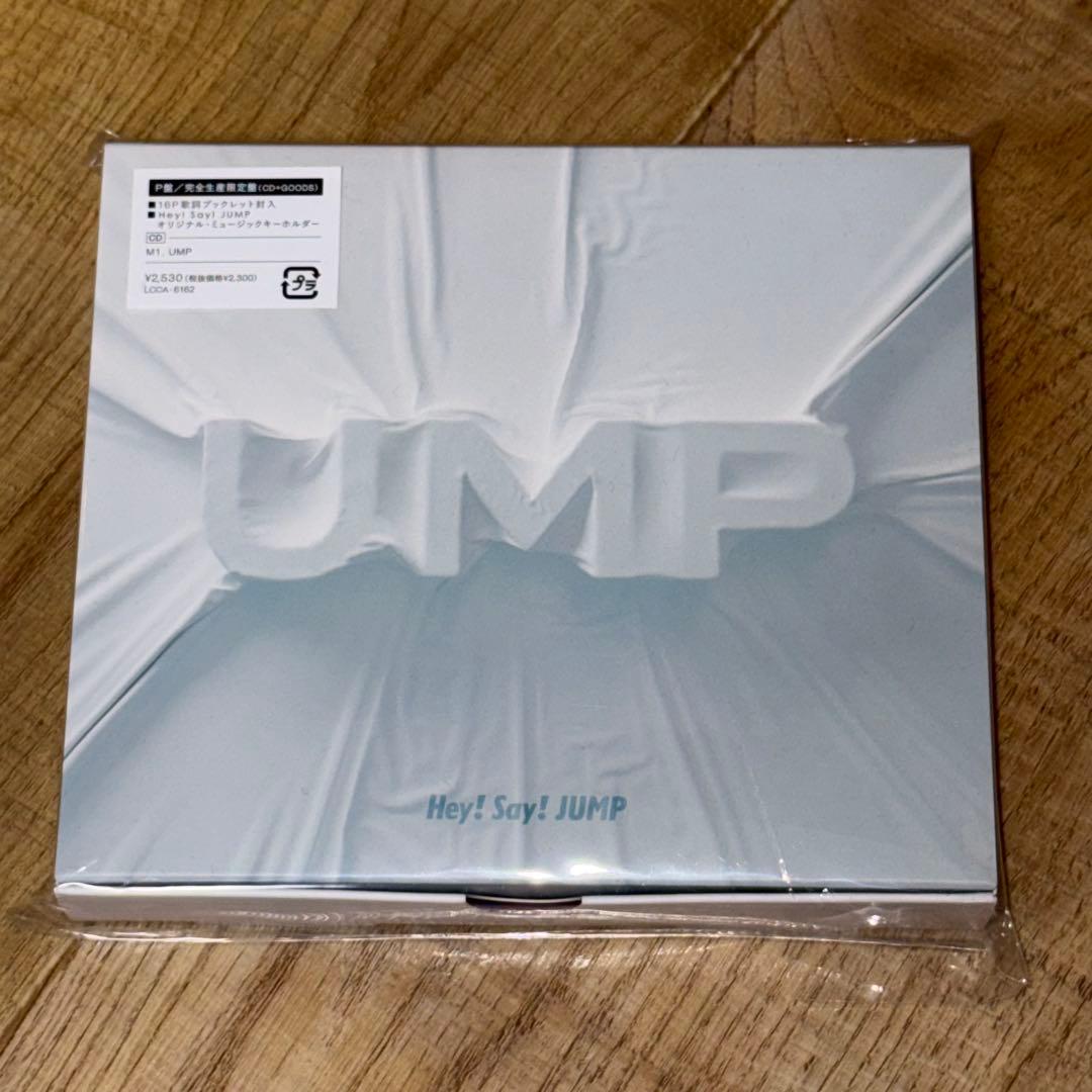 Hey! Say! JUMP アルバムコレクション