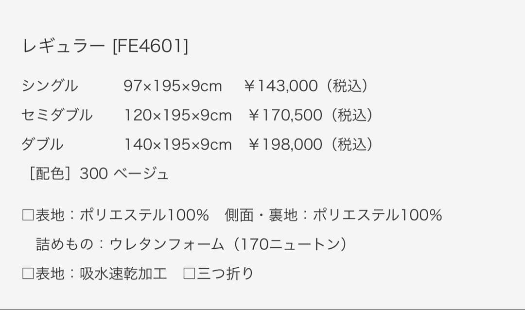 最終値下！西川　&Free 整圧　マットレス　レギュラー　新品未使用品