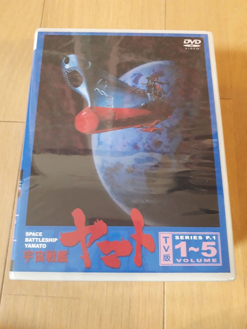 宇宙戦艦ヤマト パート1～3 全77話 DVD-BOX【新品・未開封】
