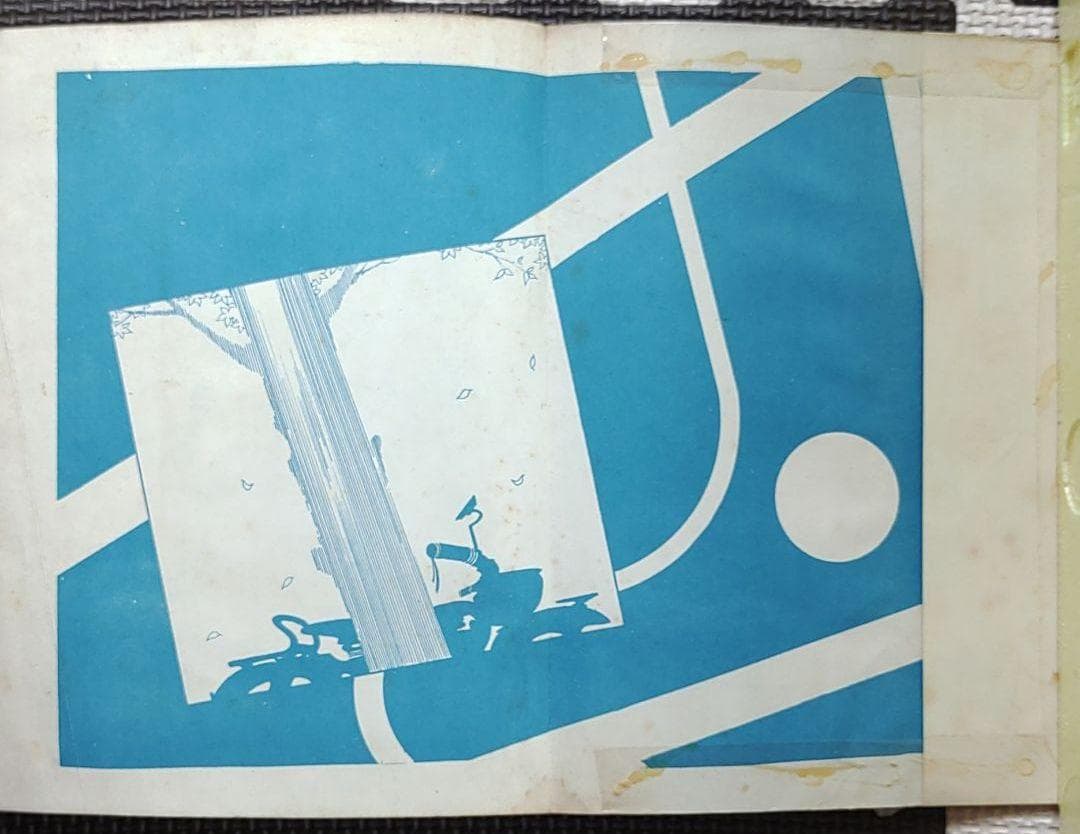 驀進魚雷艇　ヒモトタロウ　昭和貸本漫画