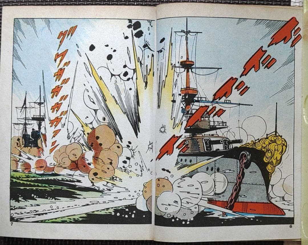 驀進魚雷艇　ヒモトタロウ　昭和貸本漫画