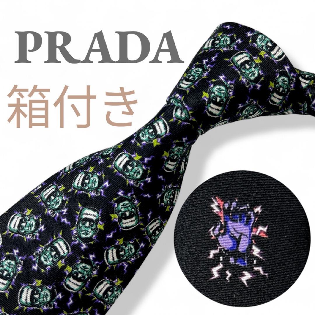 極美品　PRADA ネクタイ シルク フランケンシュタイン ブラック 箱付き