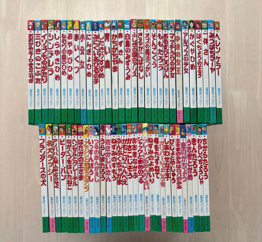 世界名作ファンタジー 60冊セット 絵本まとめ売り 日本昔ばなし 物語 童話