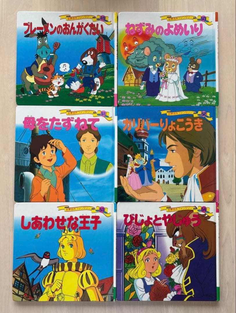 世界名作ファンタジー 60冊セット 絵本まとめ売り 日本昔ばなし 物語 童話