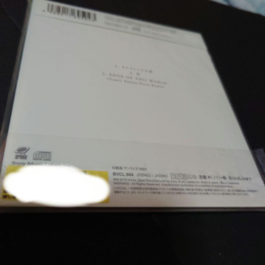 MISIA .オルフェンズの涙～アニメ「機動戦士ガンダム 鉄血のオルフェンズ