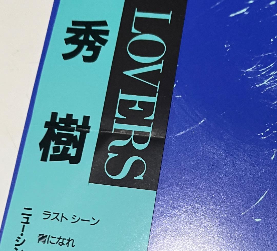 LPレコード 西城秀樹 / PRIVATE LOVERS プライべート・ラバーズ