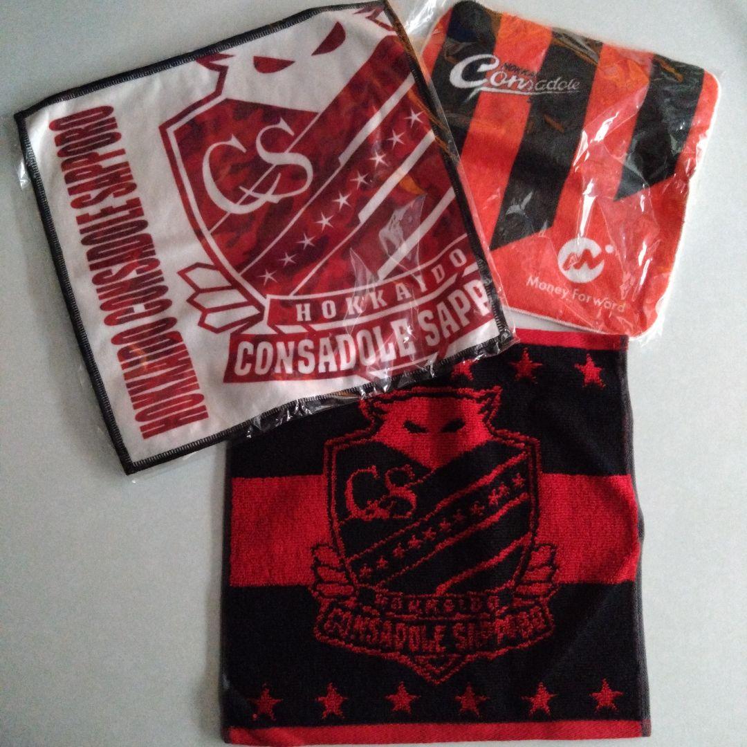 送料無料 サッカーJ1 北海道コンサドーレ札幌応援グッズ詰め合わせ