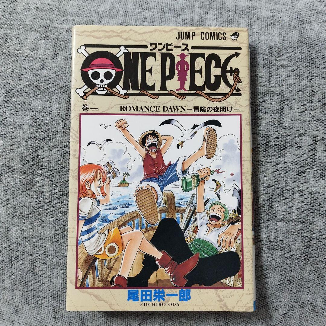 ワンピース 初版 1巻 漫画 1997年 ONEPIECE