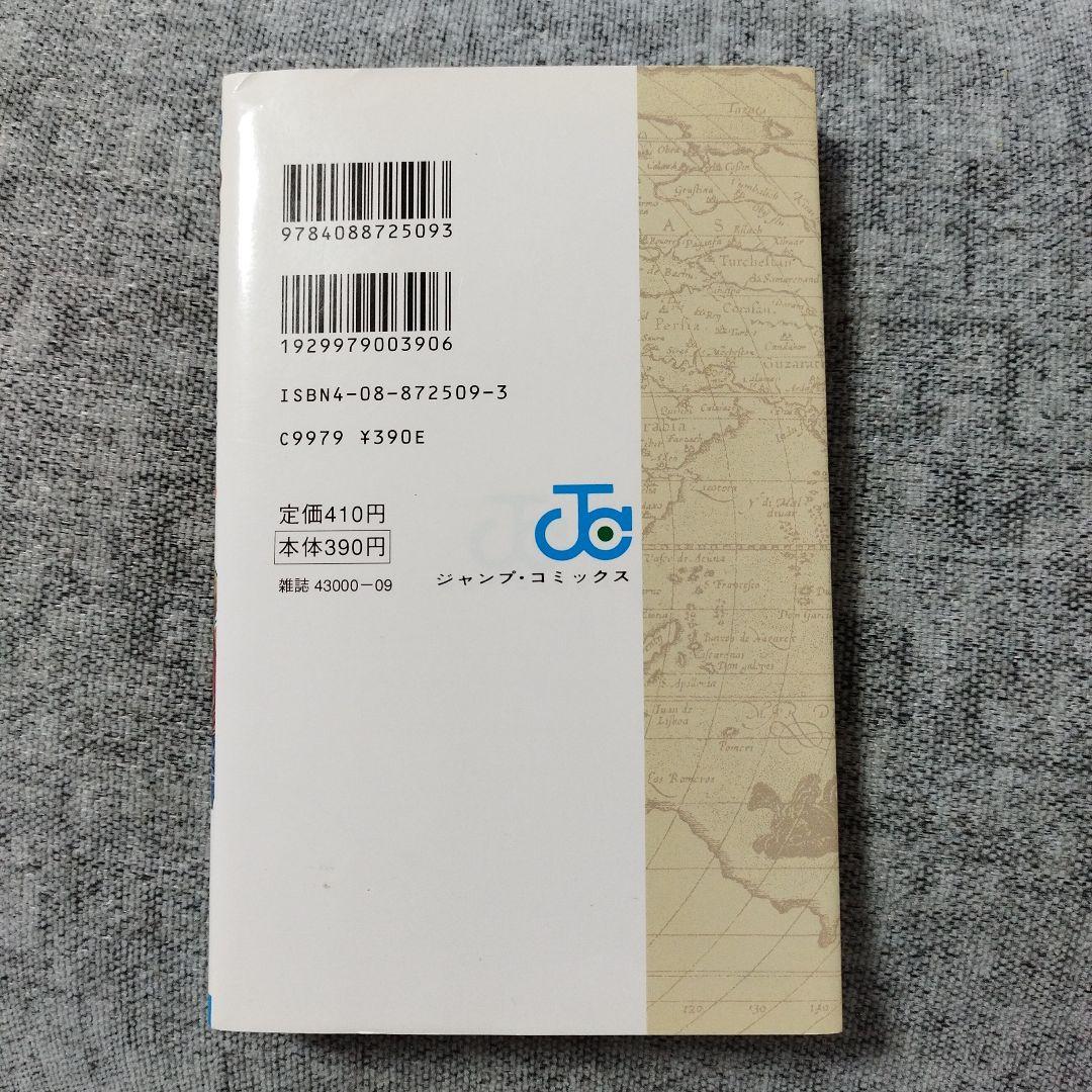 ワンピース 初版 1巻 漫画 1997年 ONEPIECE