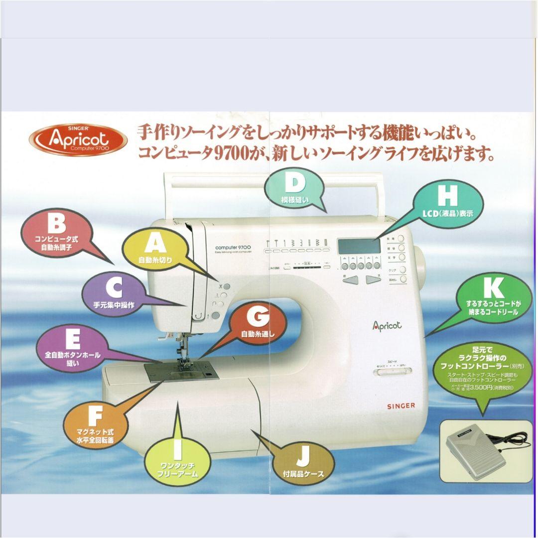 ㊺正規純正メ価格３５万♥ミシン専門店販売専用◆使用極少絶好調美品★シンガーミシン