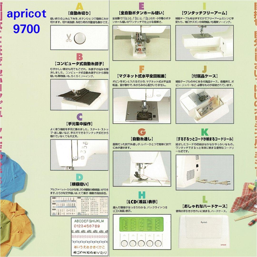 ㊺正規純正メ価格３５万♥ミシン専門店販売専用◆使用極少絶好調美品★シンガーミシン