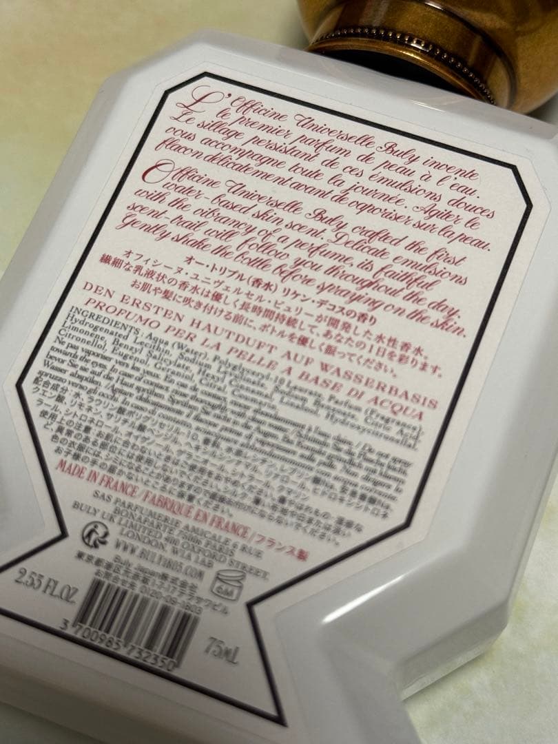 【専用】オフィシーヌ・ユニヴェルセル・ビュリー　リケンデコス　香水