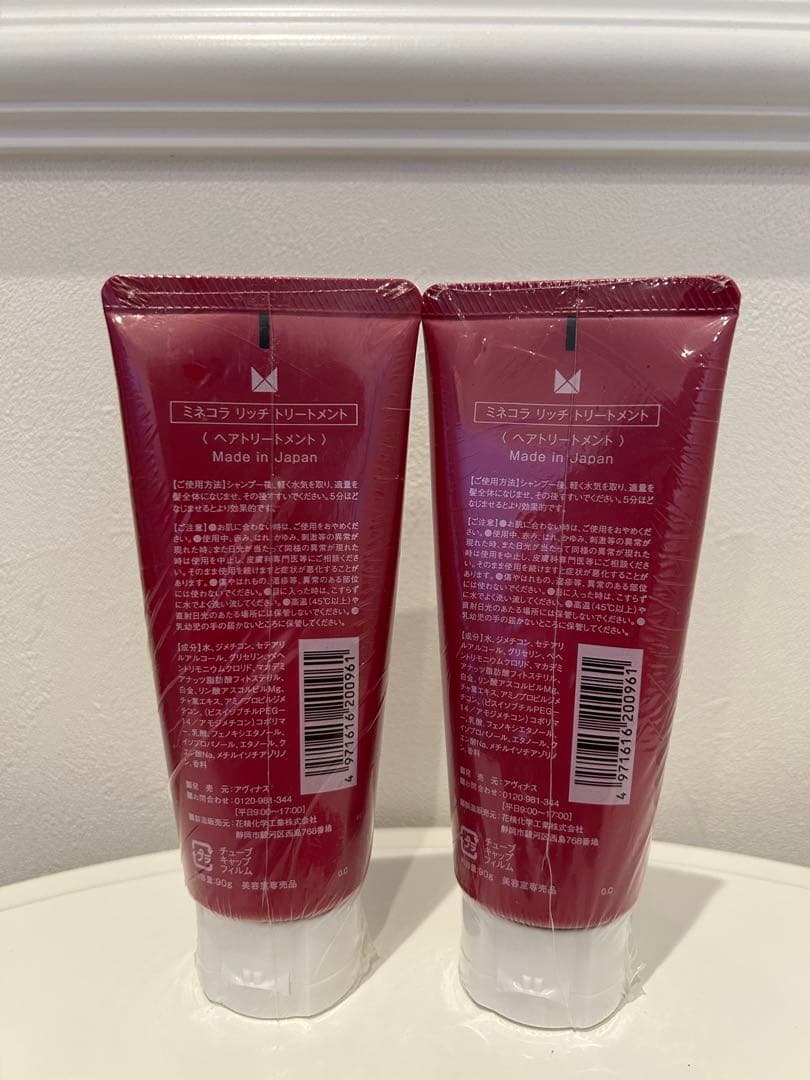 Minecolla ミネコラ　リッチトリートメント 03 2本セット