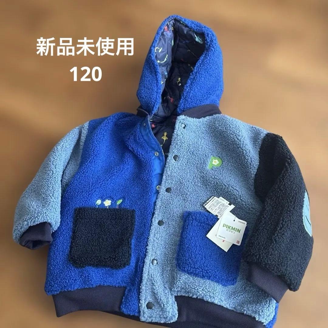 完売品！新品タグ付きBREEZE×ピクミンコラボ　リバーシブルアウター120cm