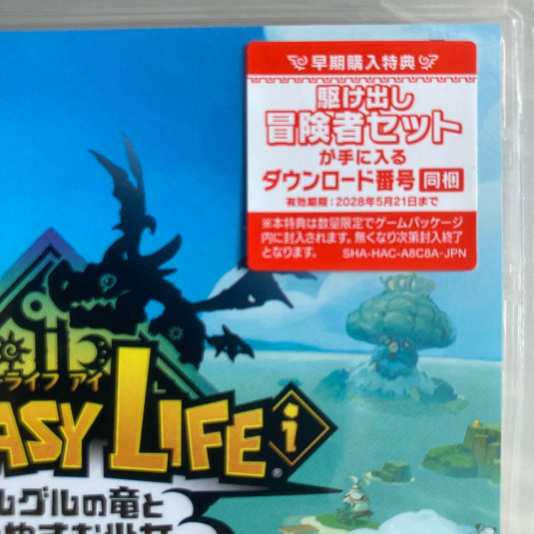 ⭐︎週末値下げ　FANTASY LIFE i 早期購入特典付き　新品・未開封