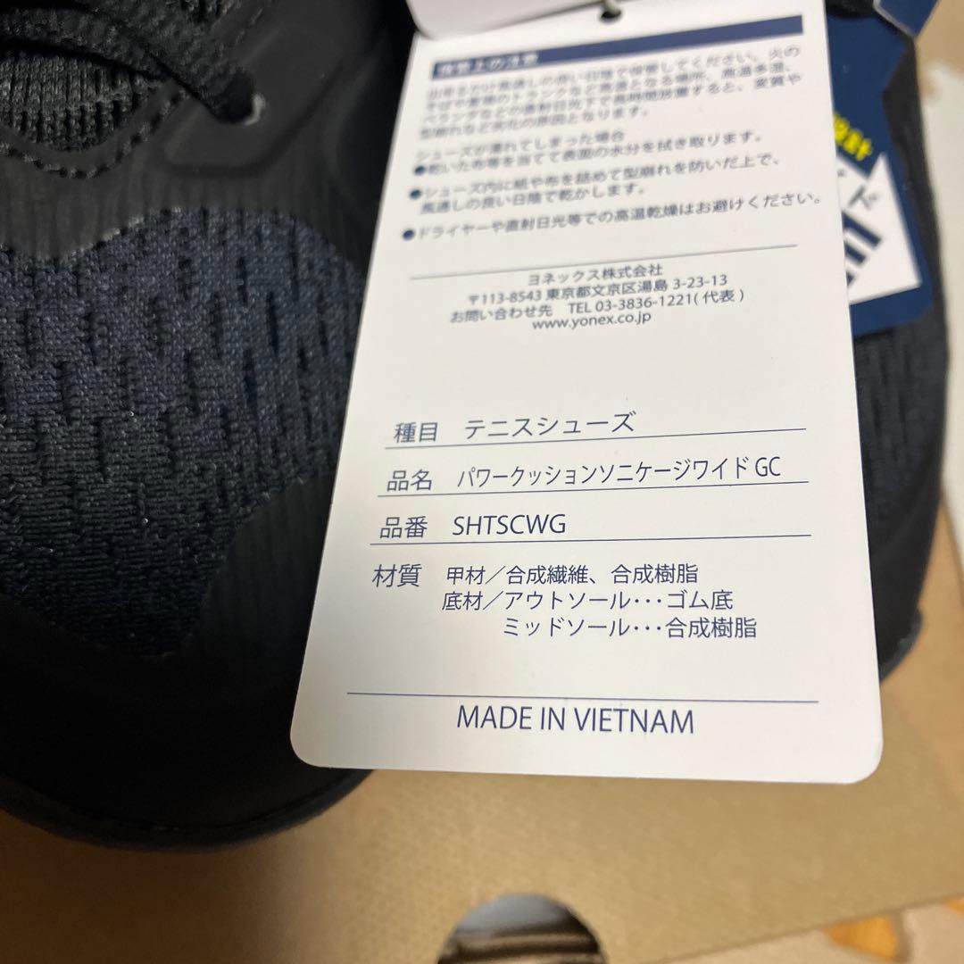 新品　YONEX パワークッションソニケージ 4E ワイド