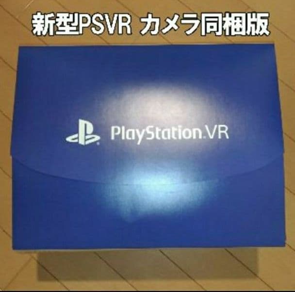 プレイステーションVR　新型　カメラ同梱版　CUHJ-16003