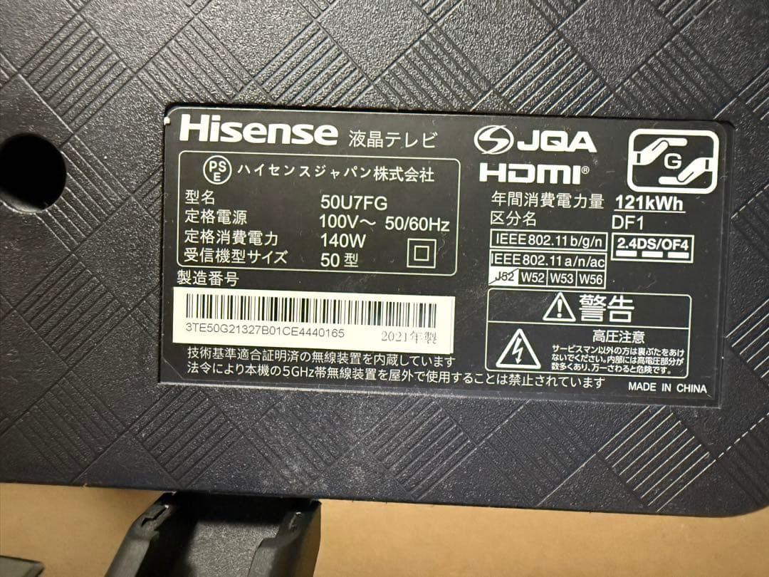 50インチ4K液晶テレビ ハイセンス Hisense