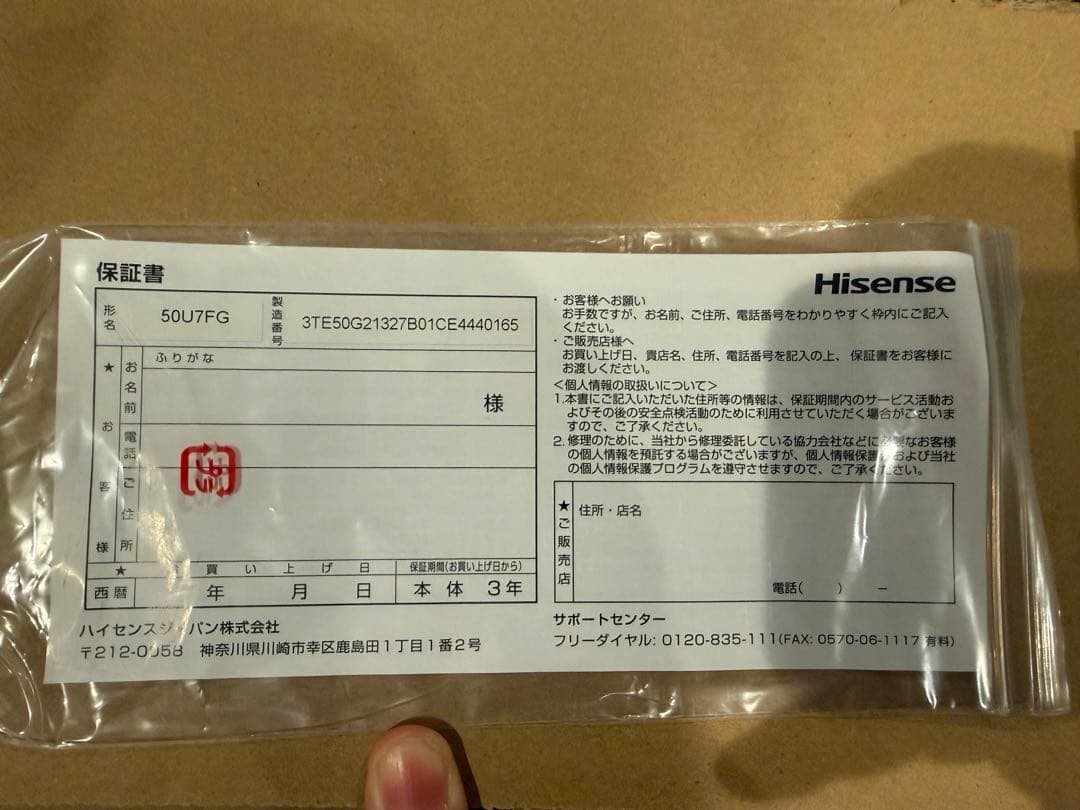 50インチ4K液晶テレビ ハイセンス Hisense