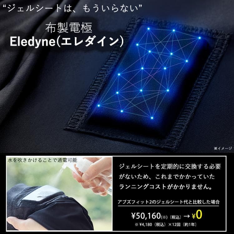 SIXPAD パワースーツ アブズ Sサイズ 専用コントローラー セット 未開封