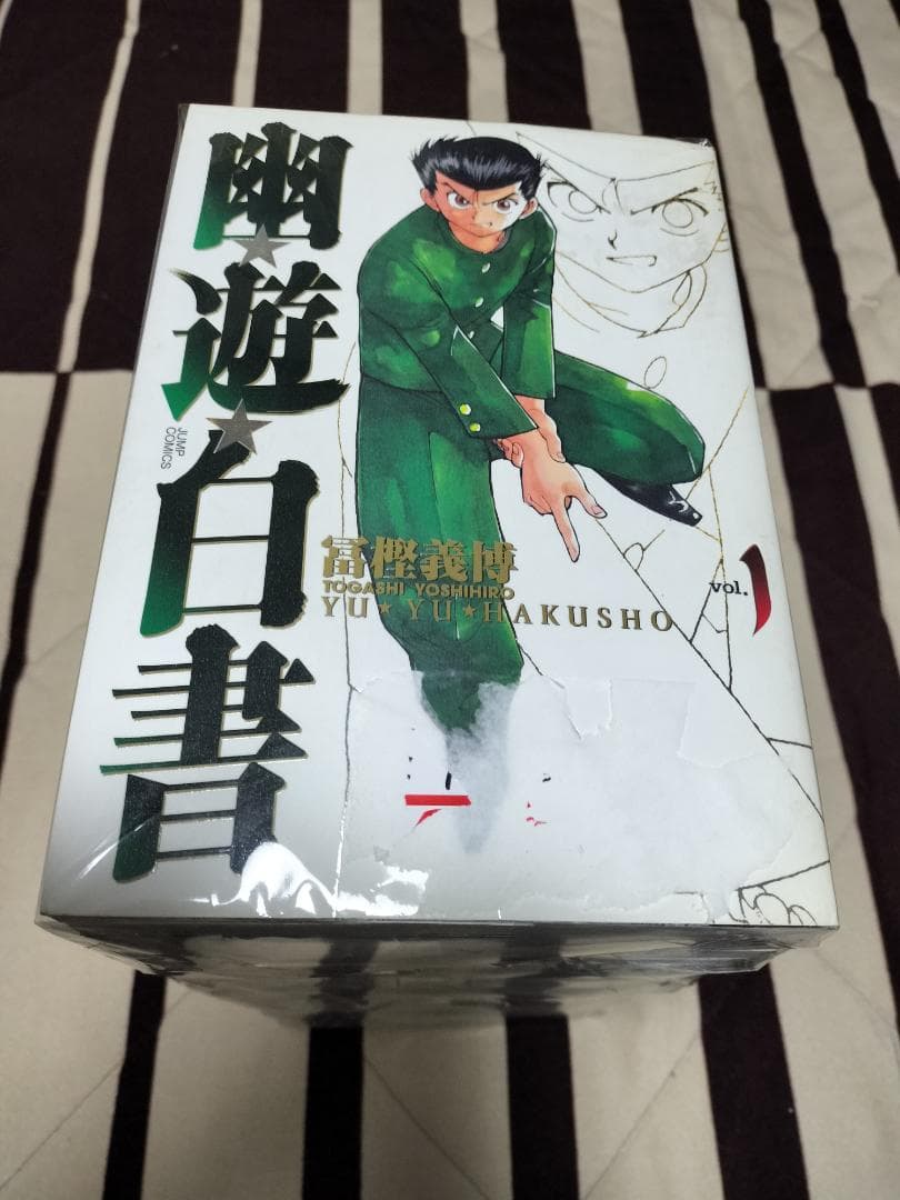 幽遊白書 完全版 全巻セット 1〜15巻 冨樫義博