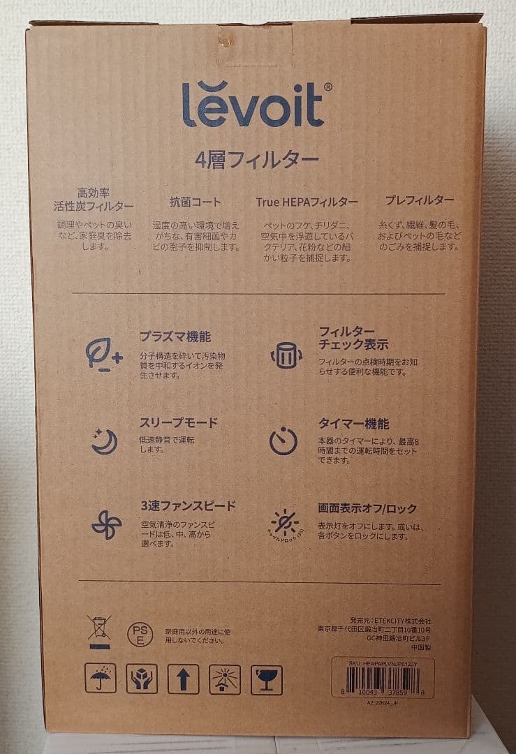 Levoit（レボイト） 空気清浄機 Core 300 PlasmaPro