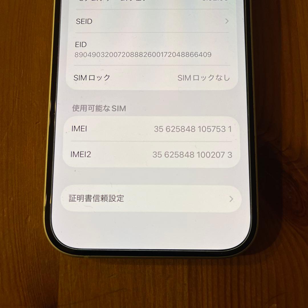iPhone 15 128GB グリーン
