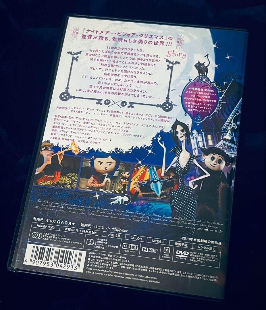 コララインとボタンの魔女 スタンダード・エディション DVD 国内セル品