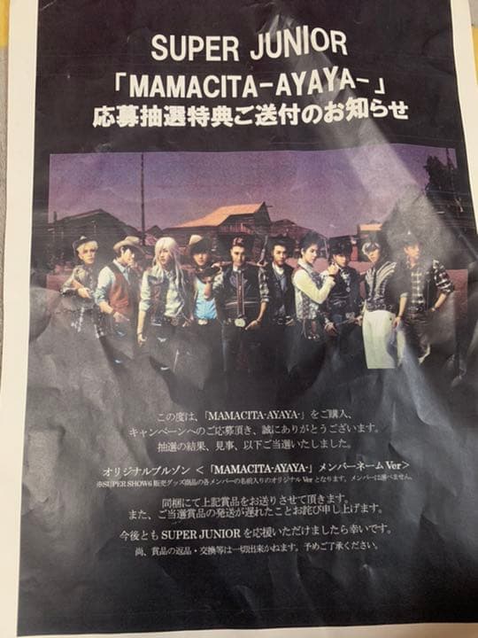 さくら　SUPERJUNIOR ウニョク　ブルゾン