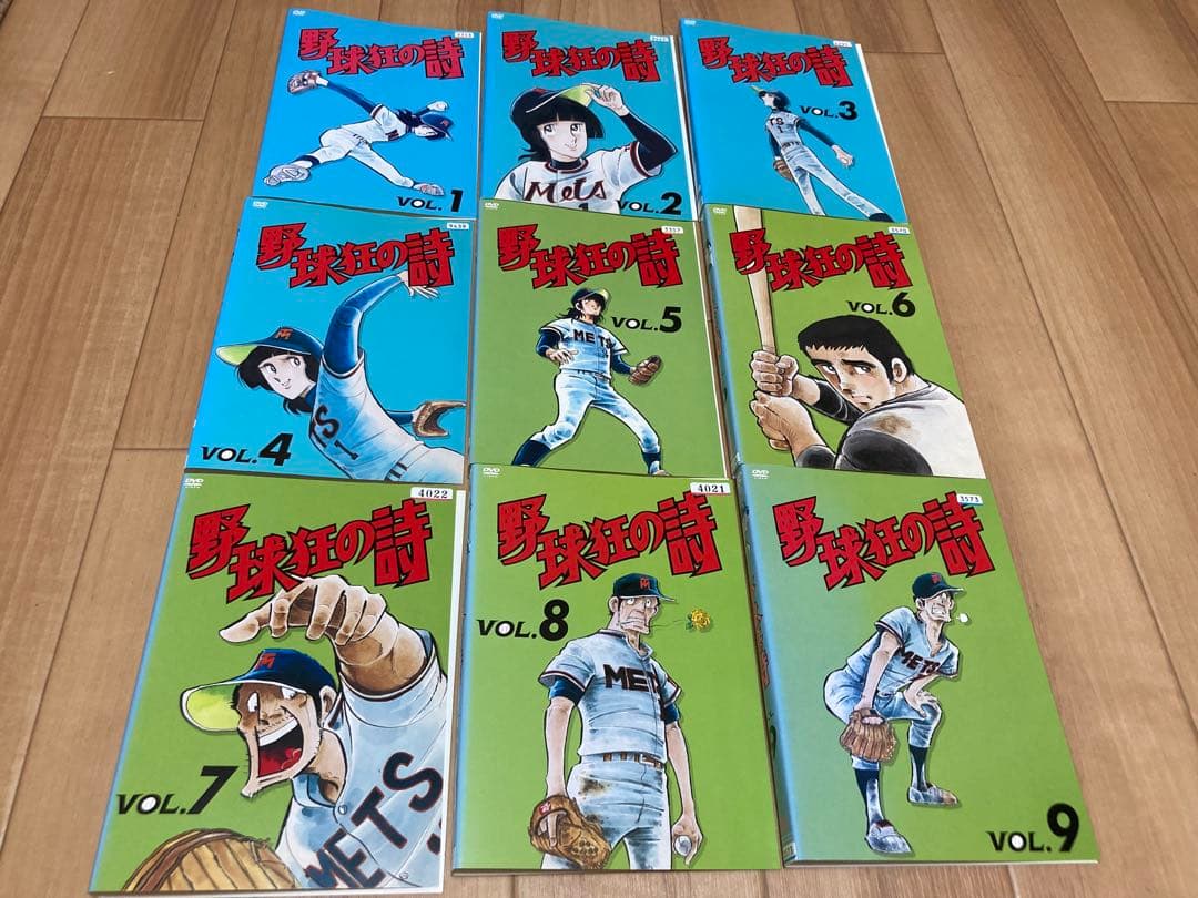 DVD 野球狂の詩 全9巻