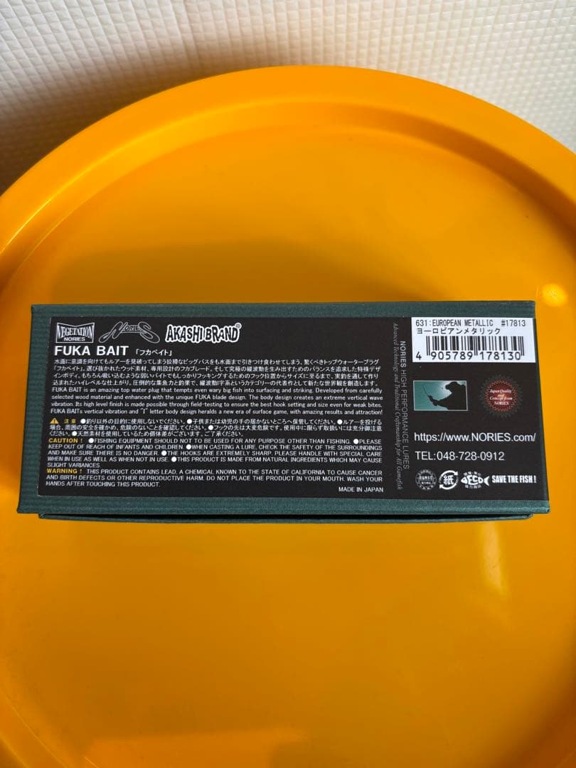 ノリーズ　フカベイト　ヨーロピアンメタリック