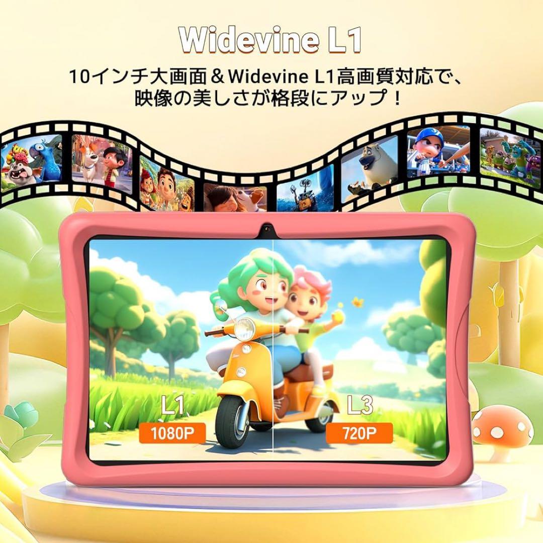キッズタブレット 10インチ Android15 目に優しい 12GB+64GB