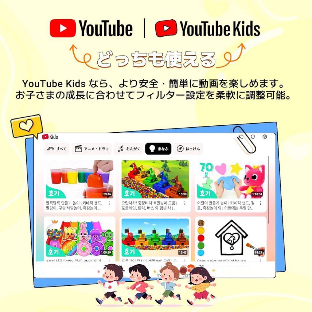 キッズタブレット 10インチ Android15 目に優しい 12GB+64GB