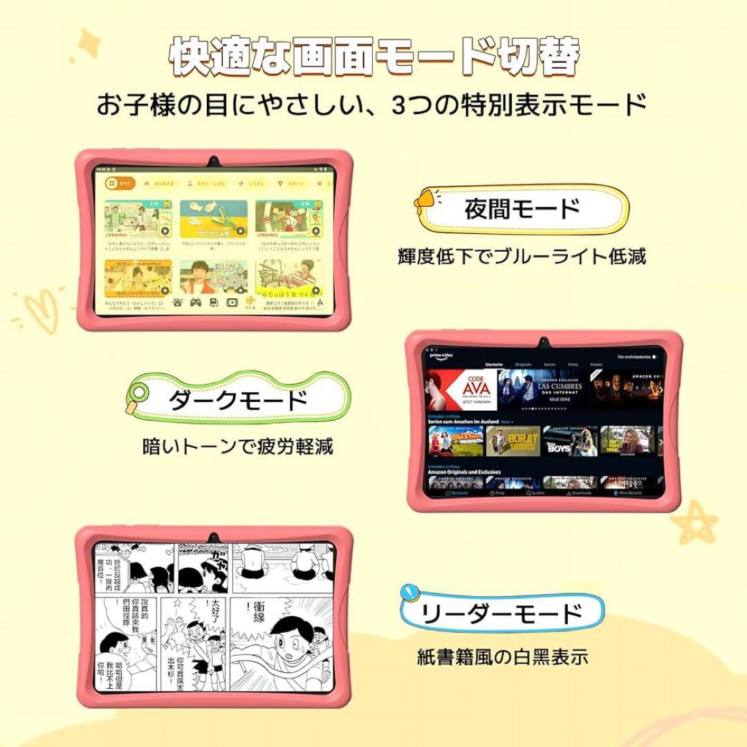 キッズタブレット 10インチ Android15 目に優しい 12GB+64GB