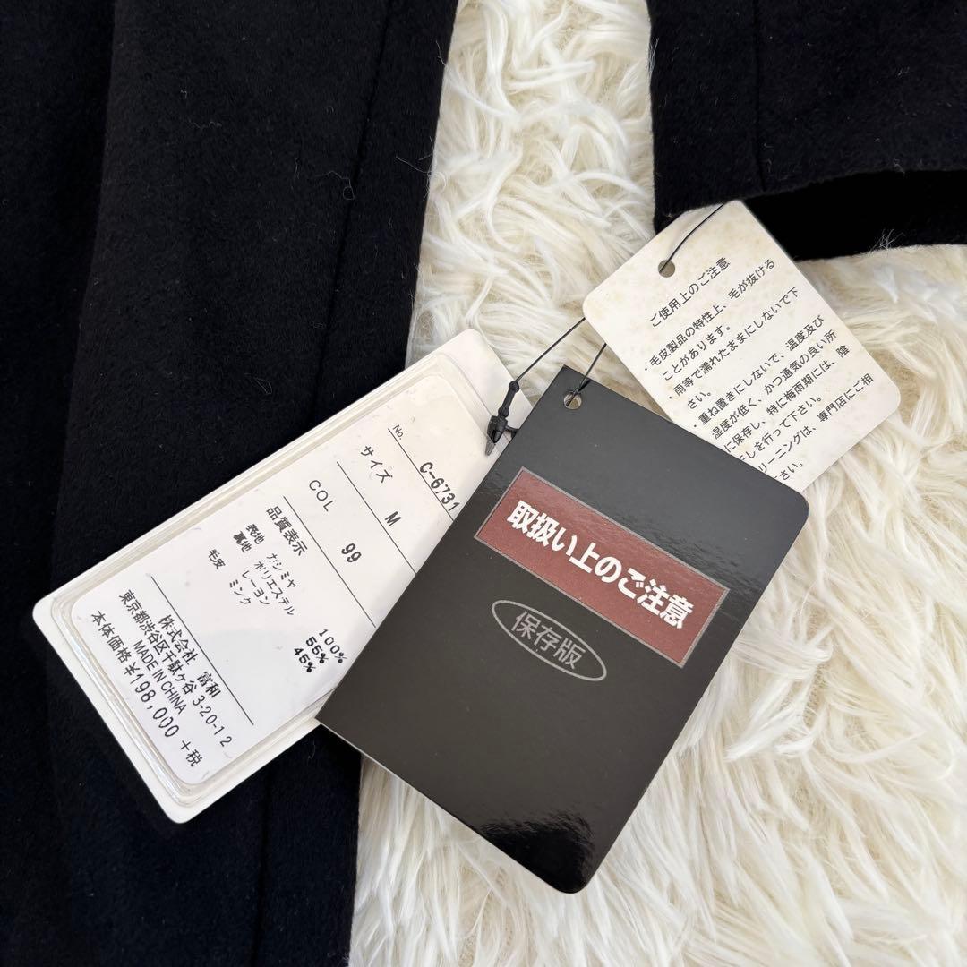 未使用タグ付✨ミンクファーロングコート 高級カシミヤAラインレディース女優襟