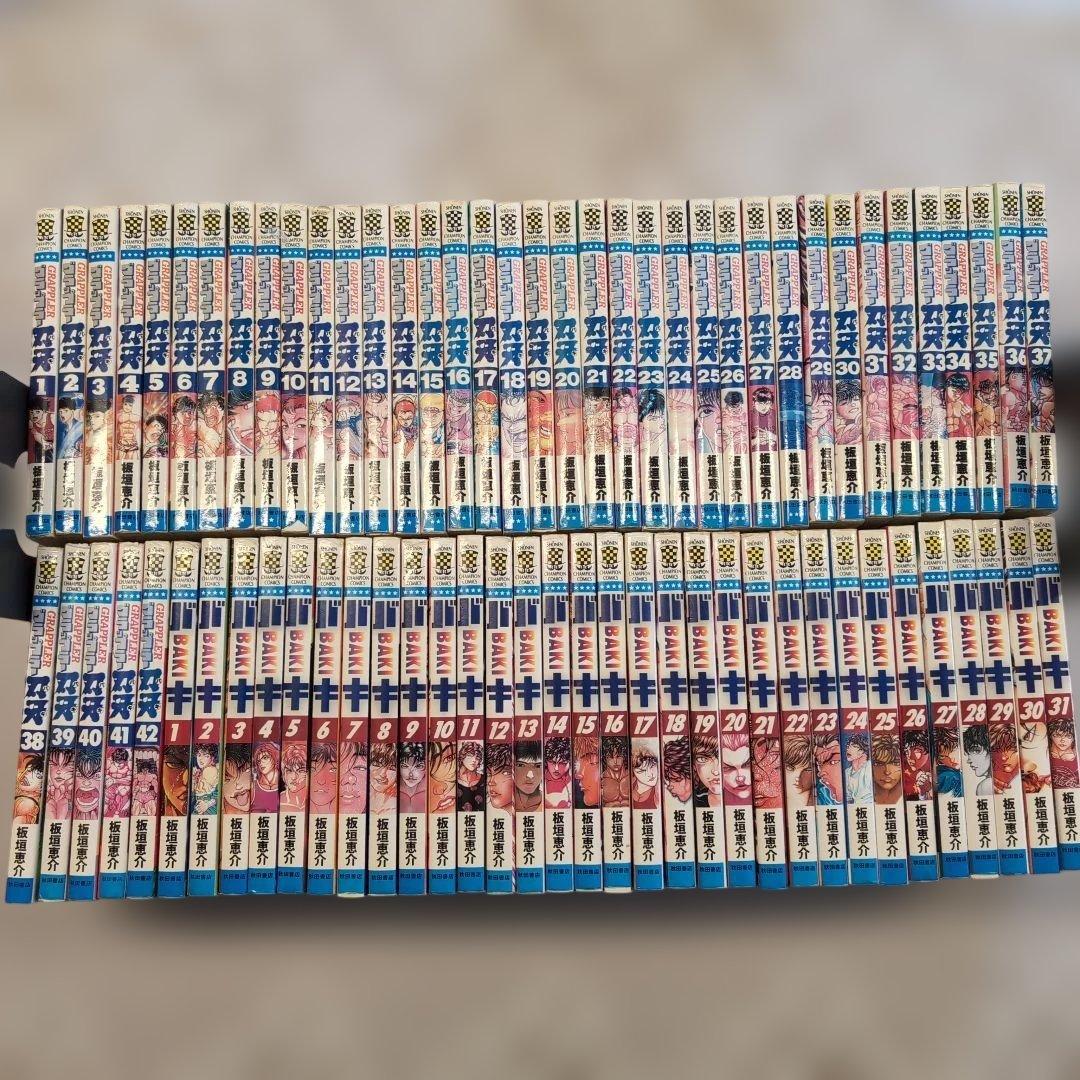 グラップラー刃牙　バキ　全巻セット