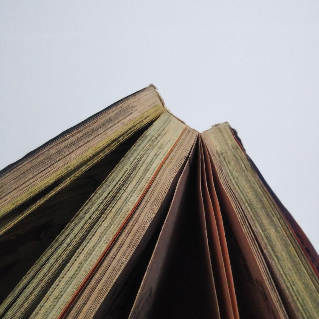 週刊少年サンデー　1997年　38号