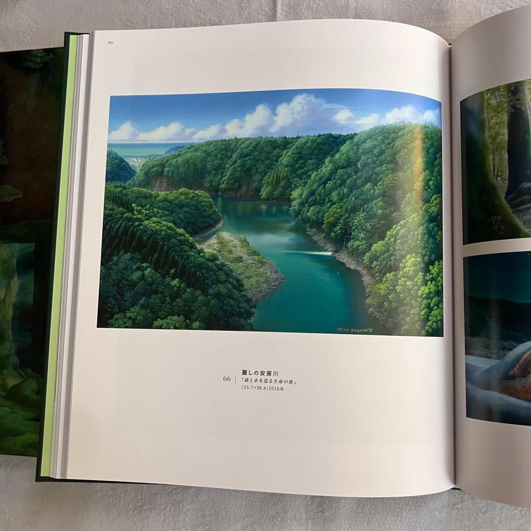 初回限定版　山本二三 \"百景\" サイン入り画集