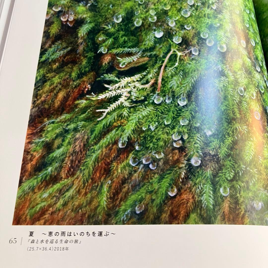 初回限定版　山本二三 \"百景\" サイン入り画集