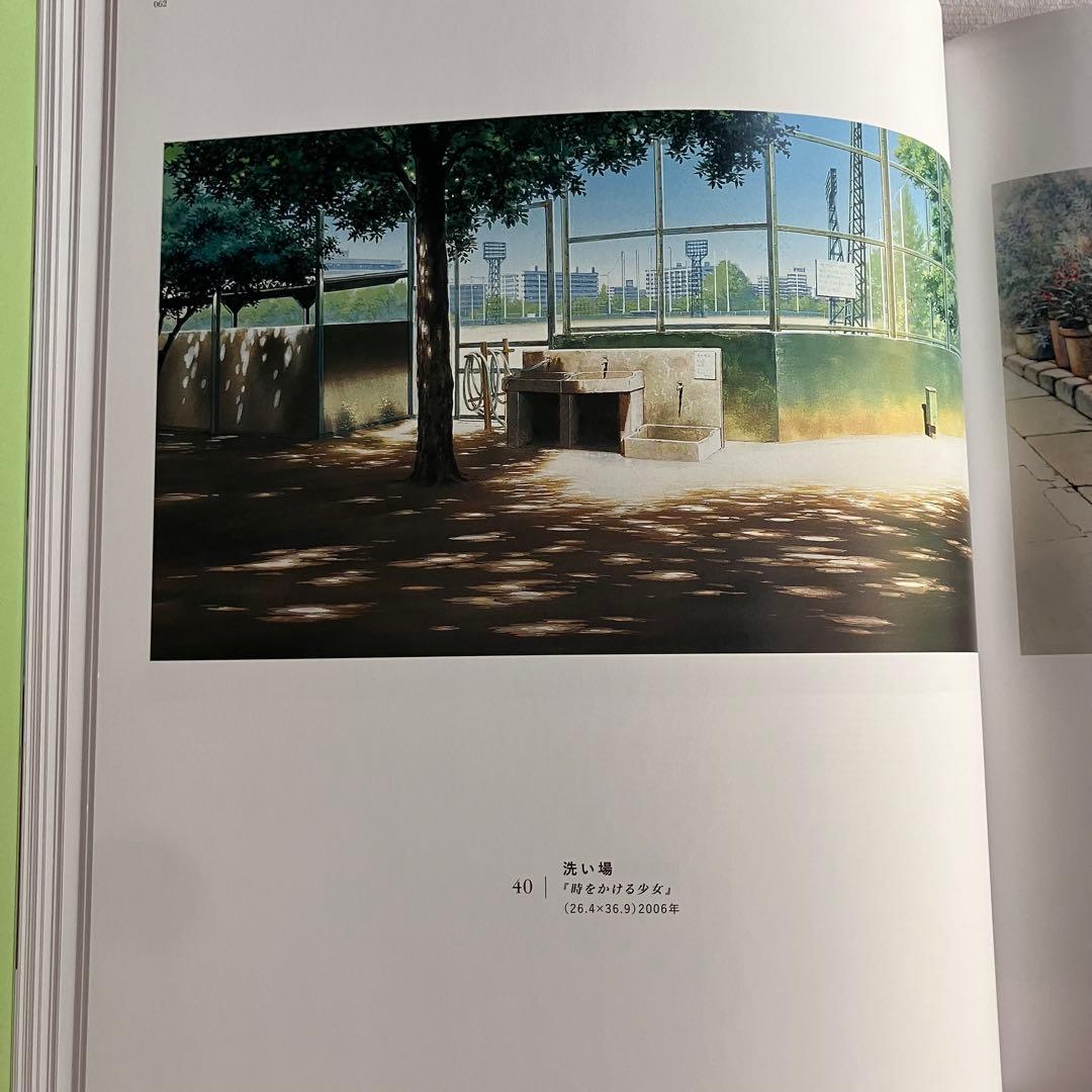 初回限定版　山本二三 \"百景\" サイン入り画集