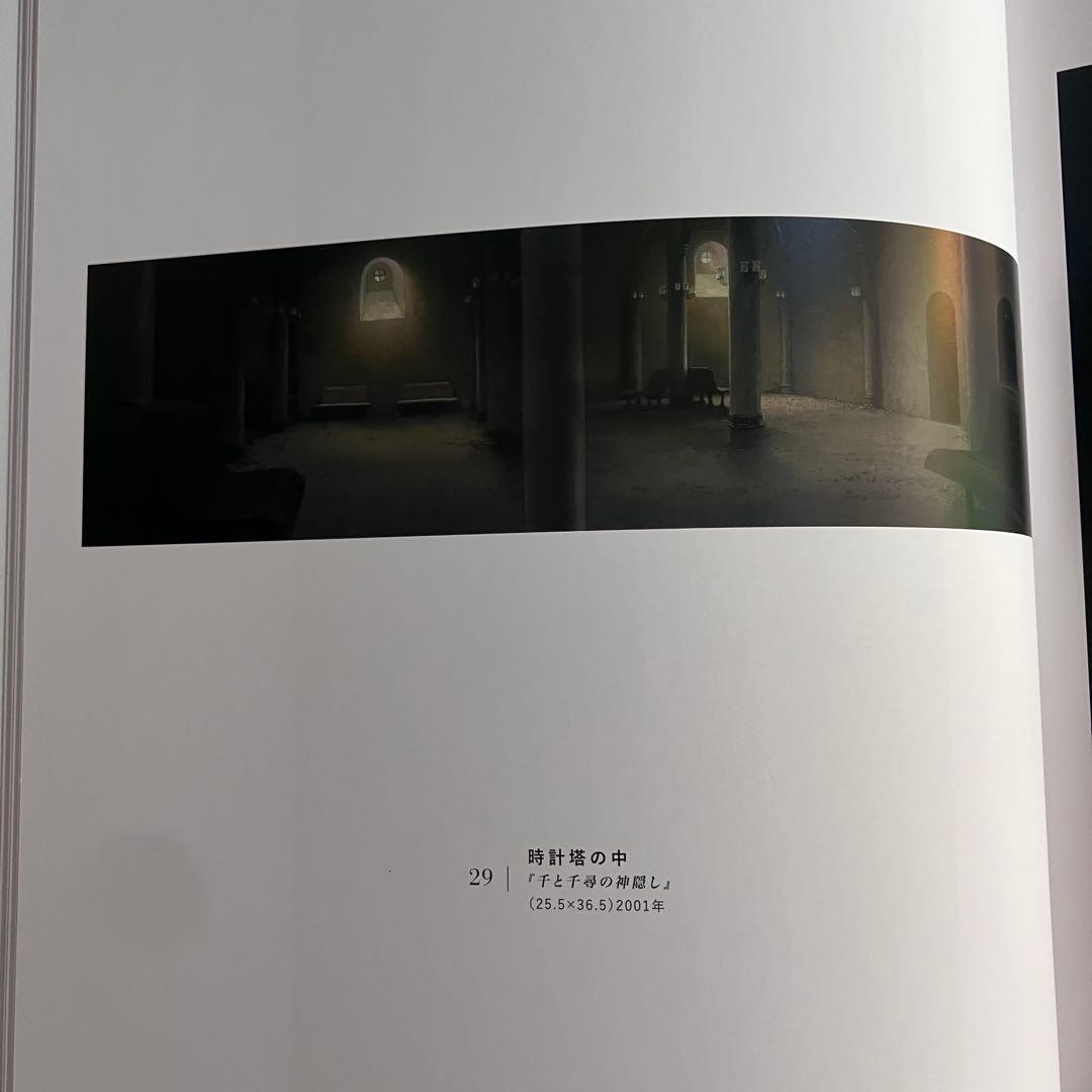 初回限定版　山本二三 \"百景\" サイン入り画集