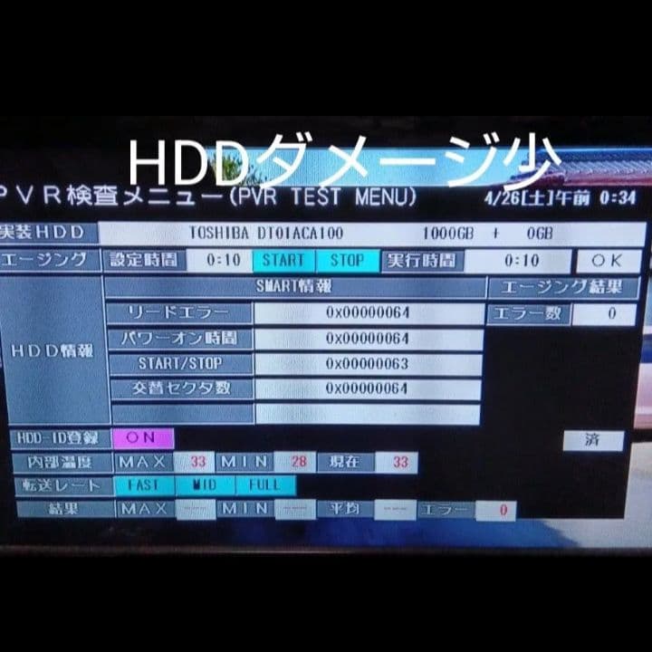 SHARP AQUOSブルーレイBD-NW520 HDD1TB増量交換