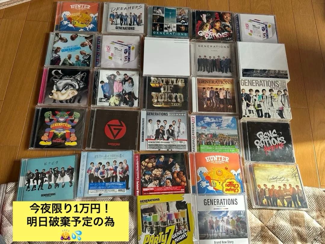 GENERATIONS アルバム　CD Blu-ray まとめ売り今夜限り1万円